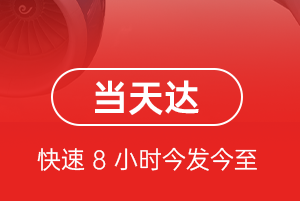 芜湖空运航空货运公司【机场
