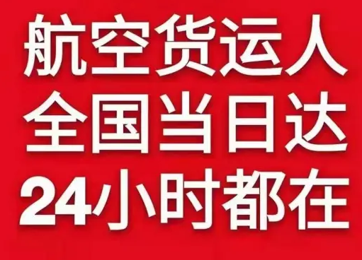 芜湖空运货物、航空货运:物流行业各岗位招聘